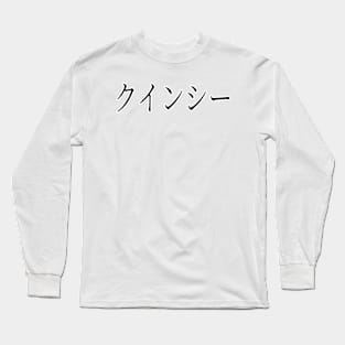 QUINCEY IN JAPANESE Long Sleeve T-Shirt